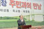 2013산정,대성,죽교,북항동주민과의대화14(2013,3,4,).jpg
