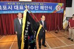 제21회전라남도장애인체육대회목포시선수단해단식03(2013,6,11,).jpg