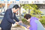 자연보호헌장선포35주년기념식08(2013,10,19,하당웰빙공원).jpg