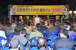 신흥동주민자치회출범식04(2013,10,28,하당사랑의광장).jpg