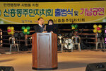 신흥동주민자치회출범식05(2013,10,28,하당사랑의광장).jpg