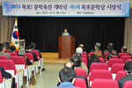 목포문학상시상식17(2013,10,31,목포문학관).jpg