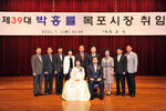 제39대박홍률목포시장취임식41(2014,7,1,문화예술회관).jpg