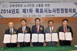 노사민정협의회의05(2014,10,16,신안비치호텔).jpg