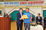 목포시장기장애인생활체육대회개회식09(2014,10,30,목포체육관).jpg