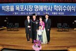 박홍률목포시장명예박사학위수여식54(2015,4,8,목포대학교).jpg