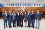 제44대이재철목포시부시장취임식12(2015,7,20,회의실).jpg
