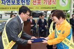 자연보호헌장선포기념식13(2015,10,8,산정농공단지무대).jpg