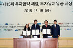 전라남도투자유치한마당04(2015,12,18,도청왕인실).jpg