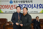 목포시생활체육회정기이사회22(2016,2,22,유달경기장).jpg