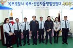 목포,신안자율방범연합대개소식14(2017,3,6,동명동경로당2층).jpg