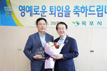 2020년 퇴직공무원 오찬