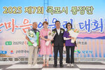 2025 제7회 목포시 통장단 한마음 어울림 대회 수상자들의 단체사진