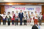 (05.08.회의실) 어버이날 기념행사-2