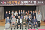 소영박화성문학페스티벌03.jpg