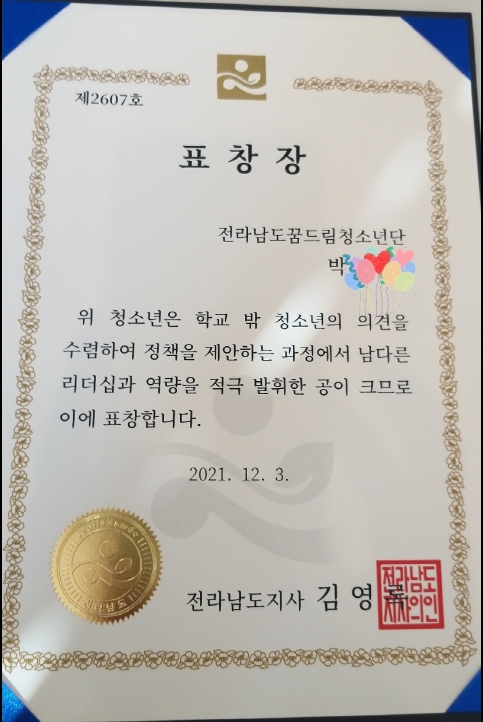 표창장.jpg