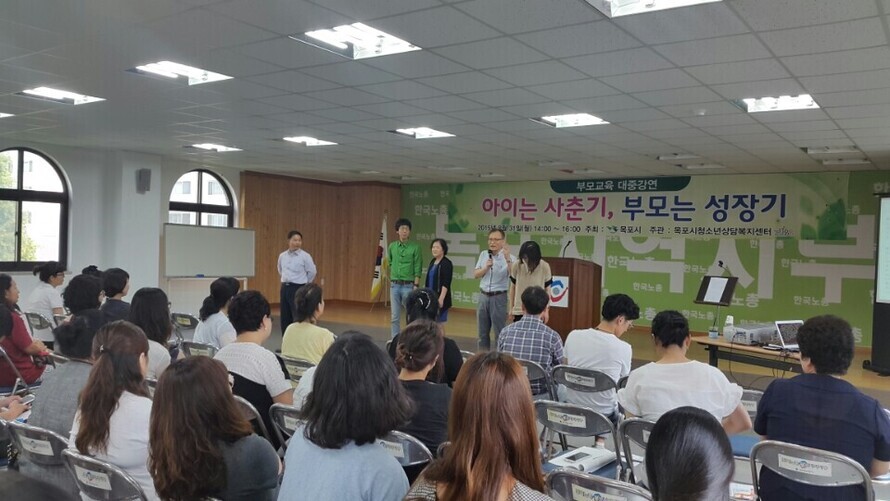 부모교육대강연2.jpg