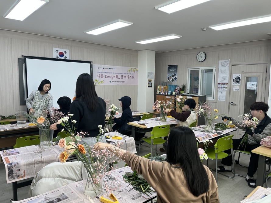 나를 Design해!, 플로리스트