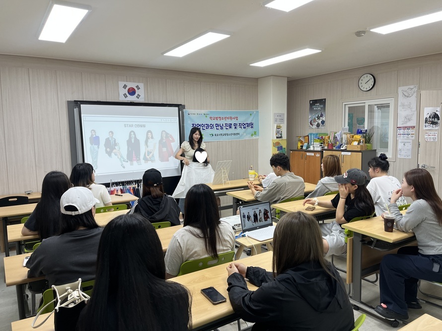 [꿈드림] 25. 진로탐색 및 직업체험(컬러리스트, 제빵사)
